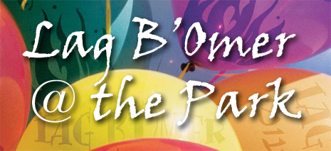 Lag B'Omer home.jpg